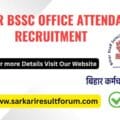 Bihar BSSC Office Attendant Recruitment