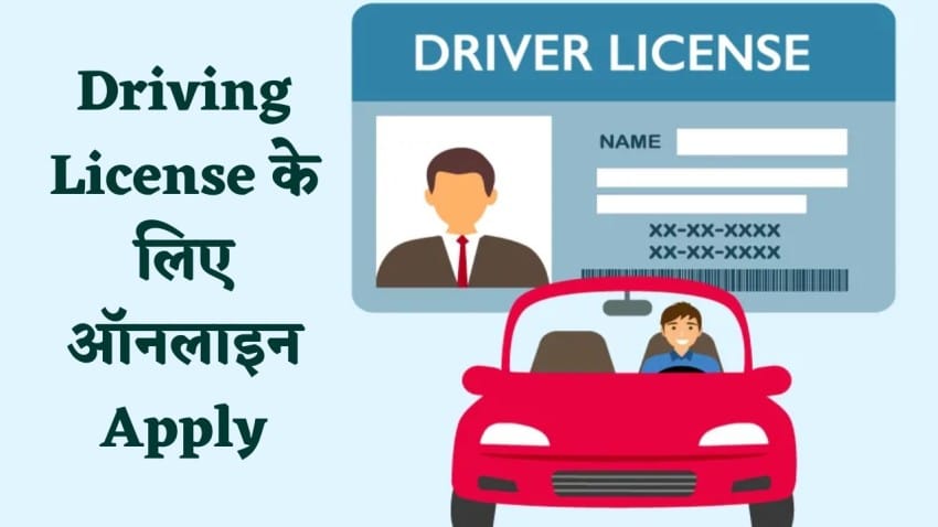 Driving_Learning_Licence