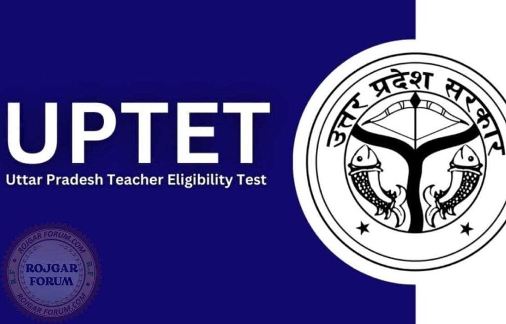 UPTET Sarkari Result