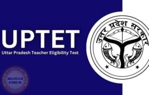 UPTET Sarkari Result