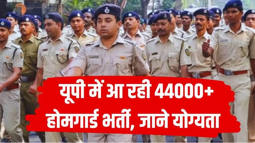 UP-Home-Guard-Bharti